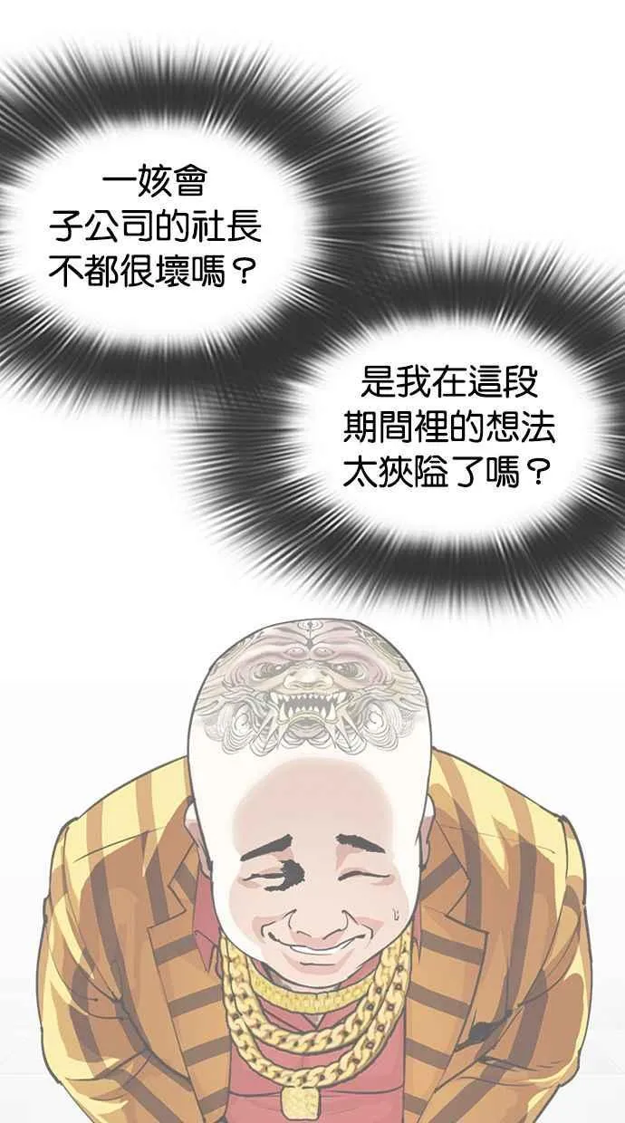 [第328话] 夜店&毒品 [04] 第83页
