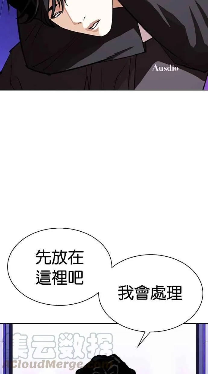 [第328话] 夜店&毒品 [04] 第56页