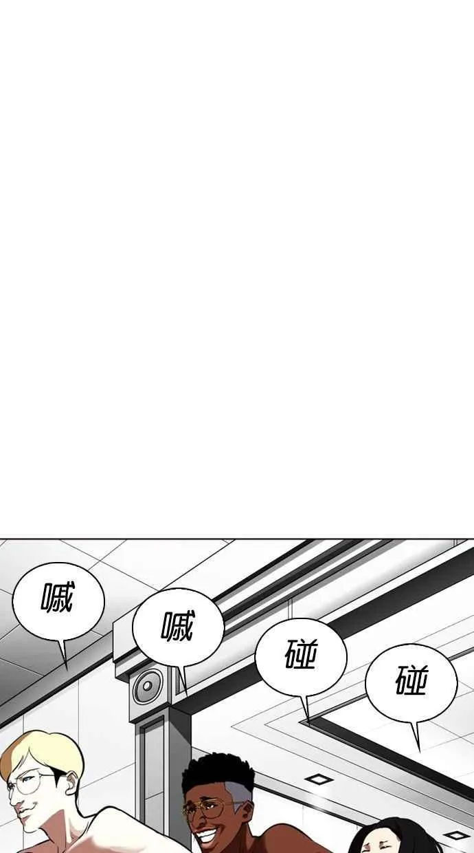 [第328话] 夜店&毒品 [04] 第94页