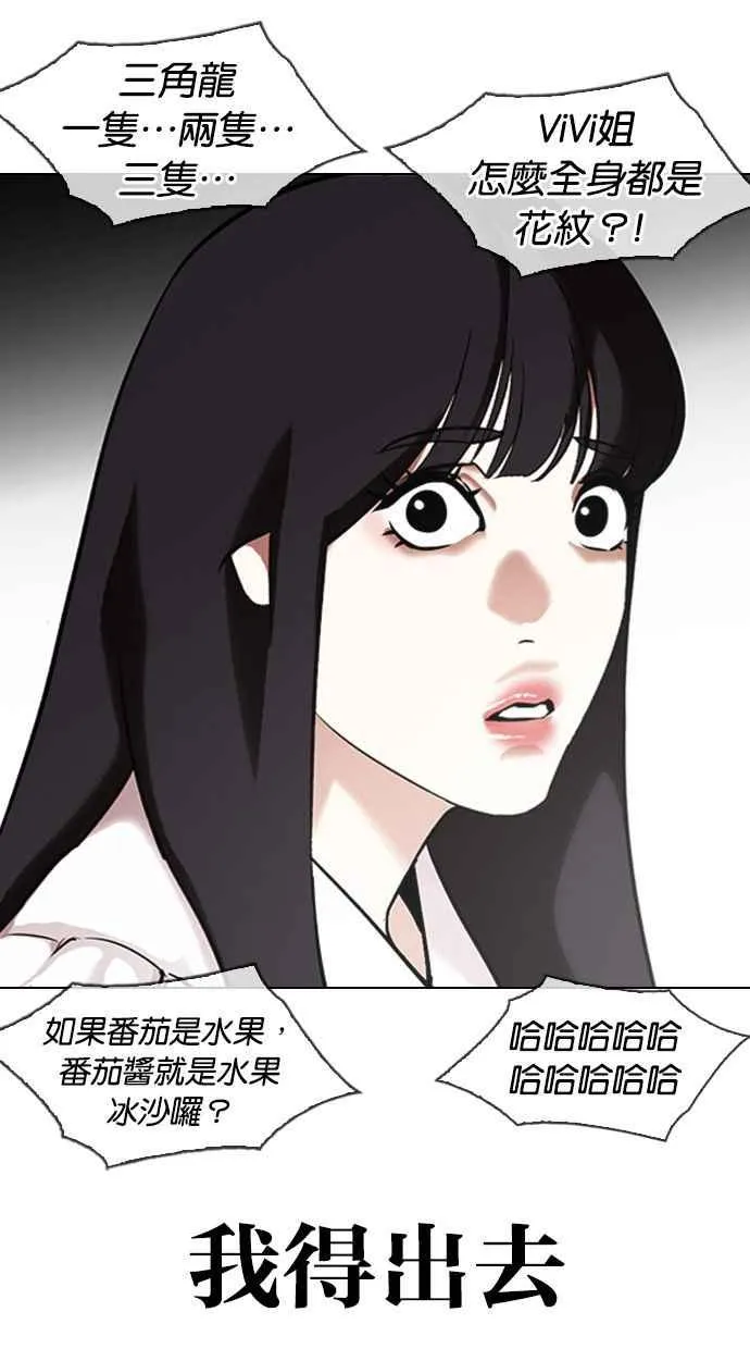 [第328话] 夜店&毒品 [04] 第17页