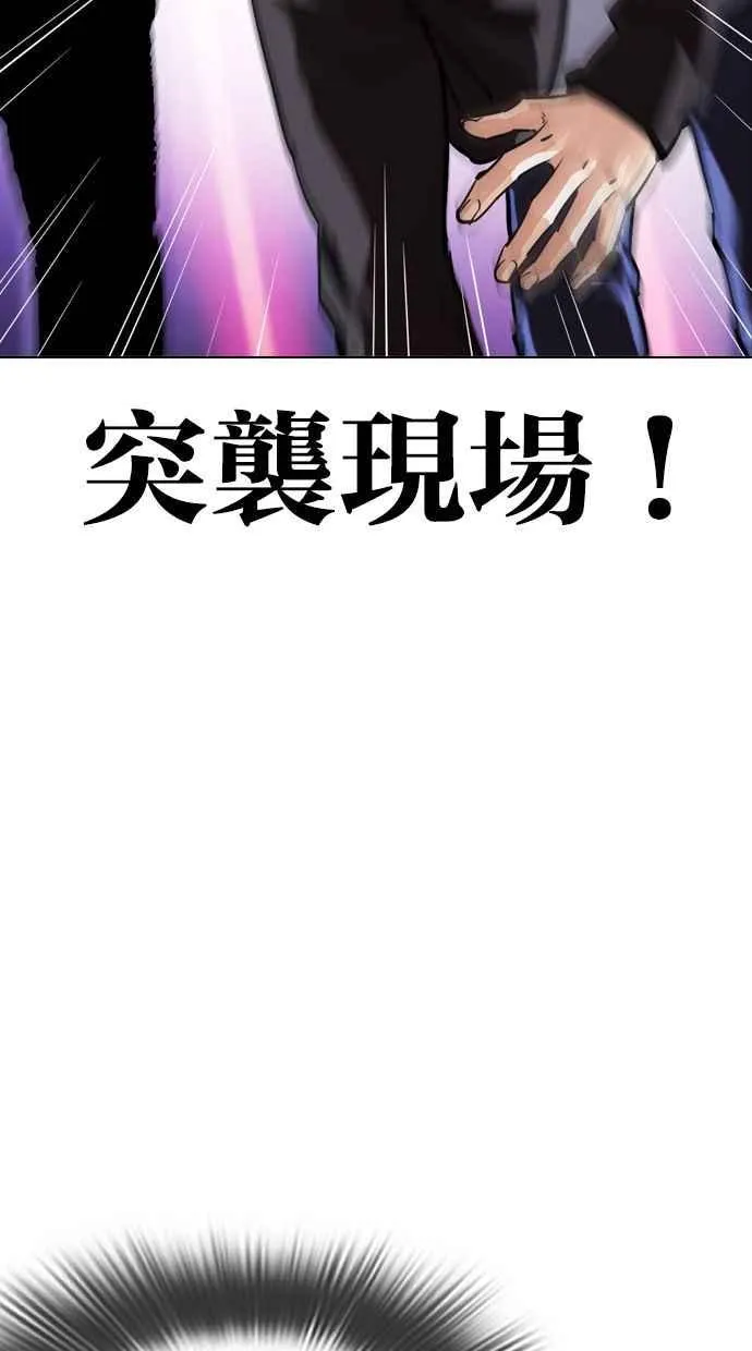 [第328话] 夜店&毒品 [04] 第2页
