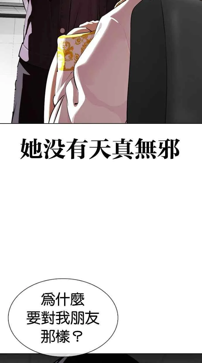 [第328话] 夜店&毒品 [04] 第123页
