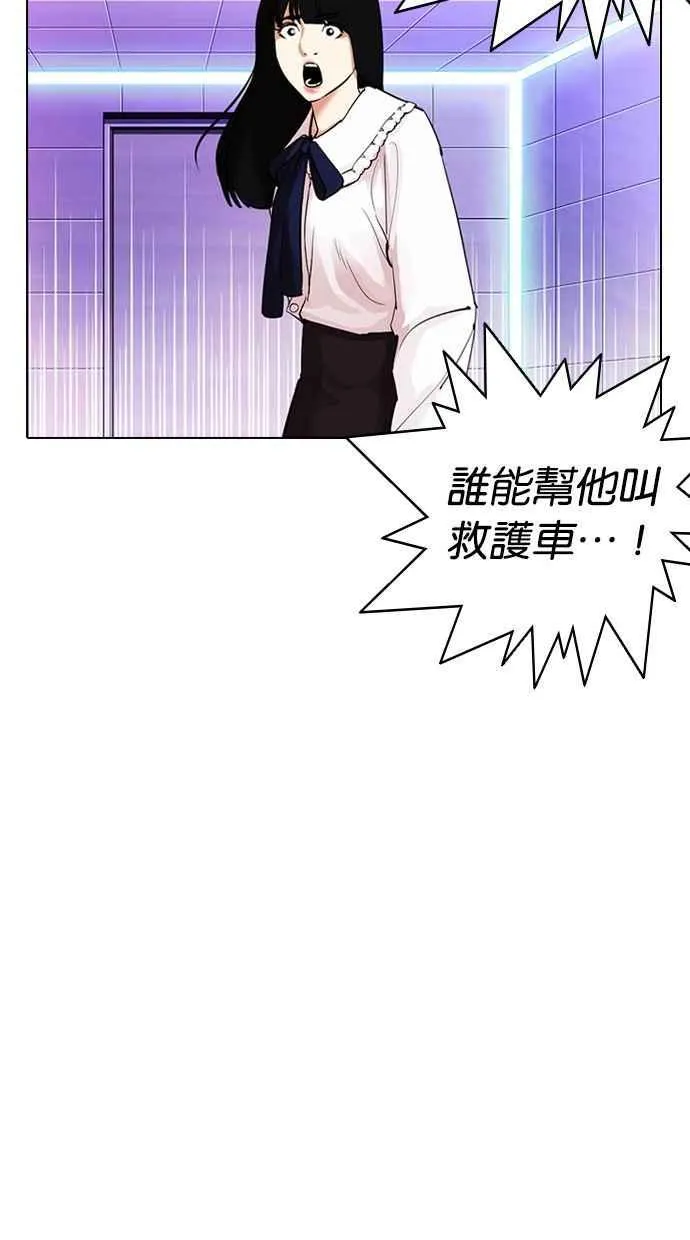 [第328话] 夜店&毒品 [04] 第10页