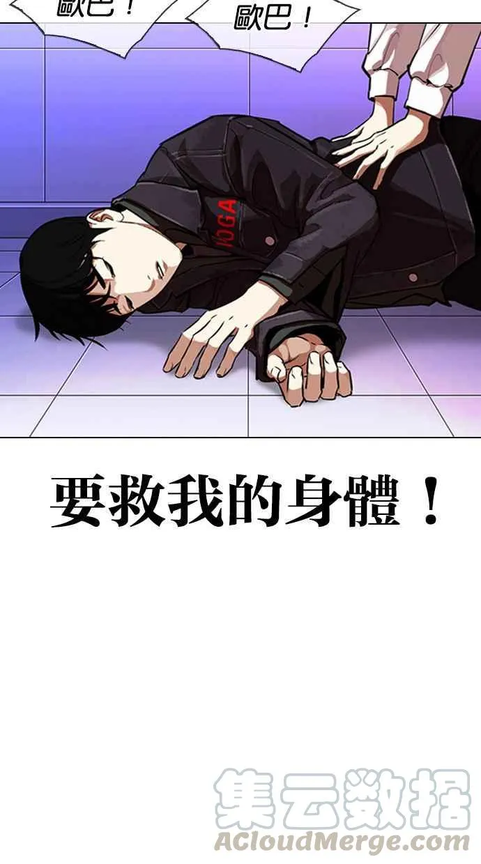 [第328话] 夜店&毒品 [04] 第6页