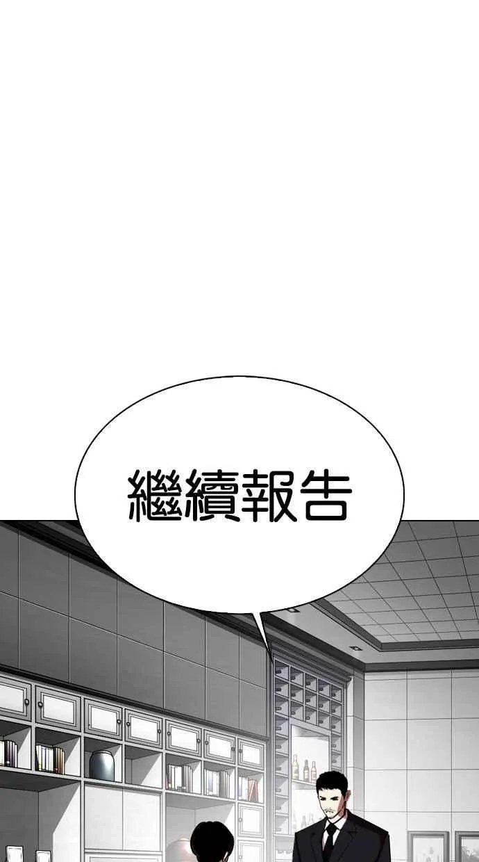 [第328话] 夜店&毒品 [04] 第134页