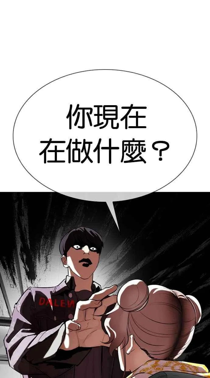 [第328话] 夜店&毒品 [04] 第122页