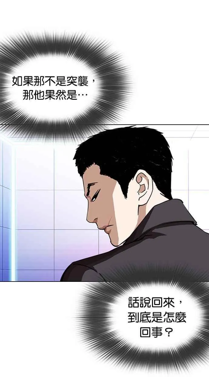 [第328话] 夜店&毒品 [04] 第62页