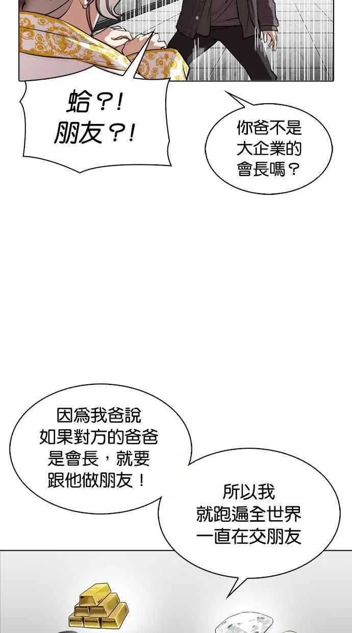 [第328话] 夜店&毒品 [04] 第77页