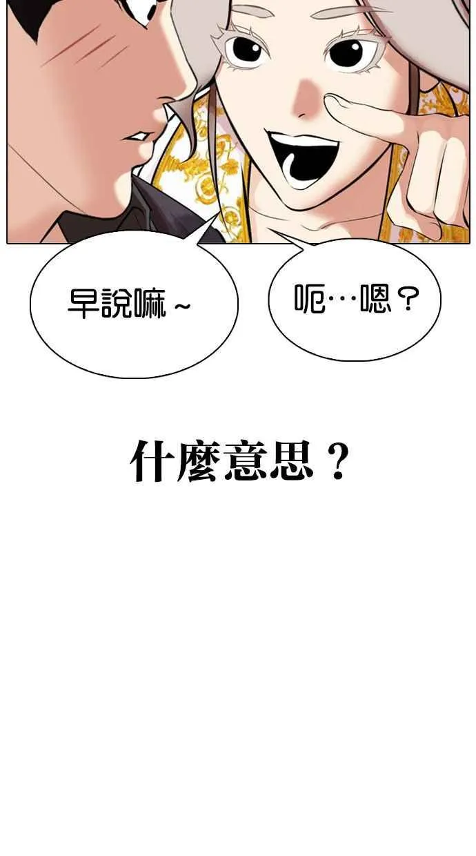 [第328话] 夜店&毒品 [04] 第88页