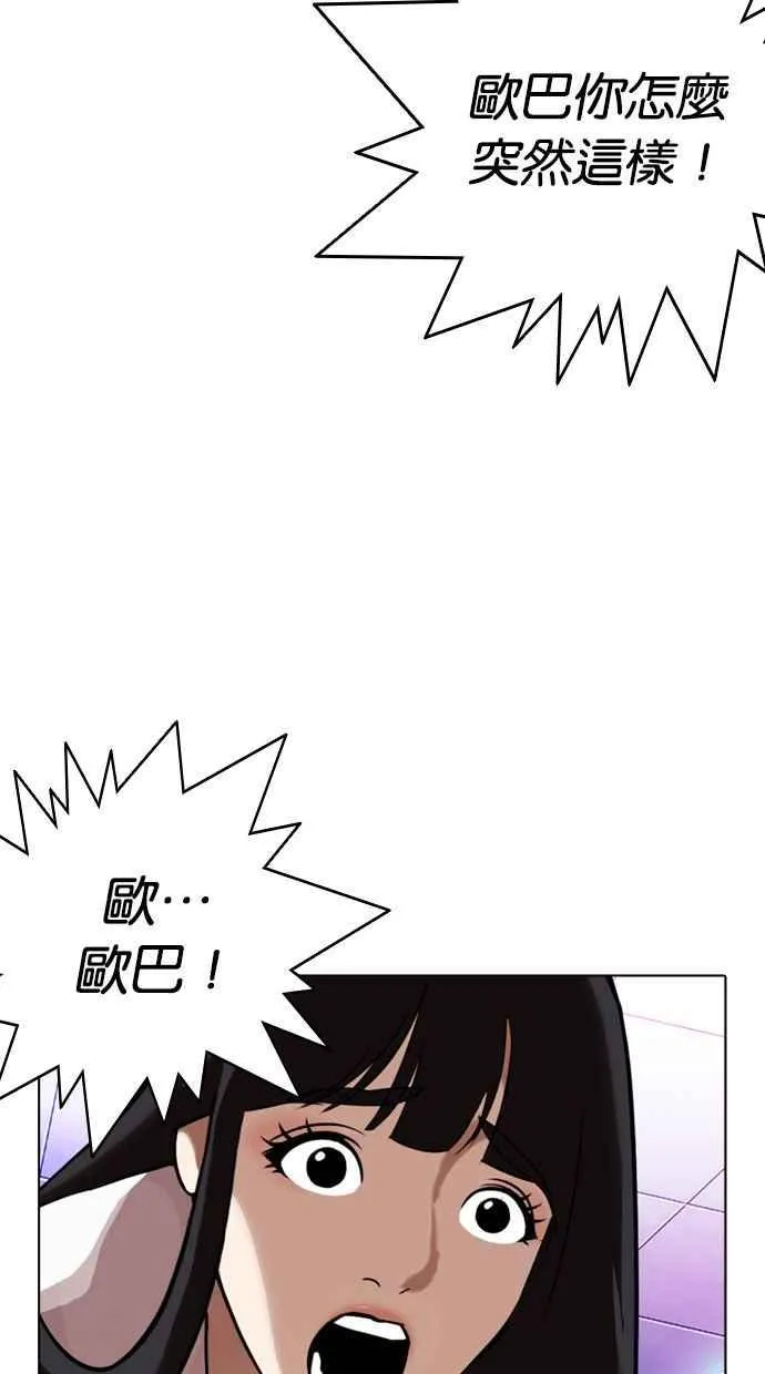 [第328话] 夜店&毒品 [04] 第8页