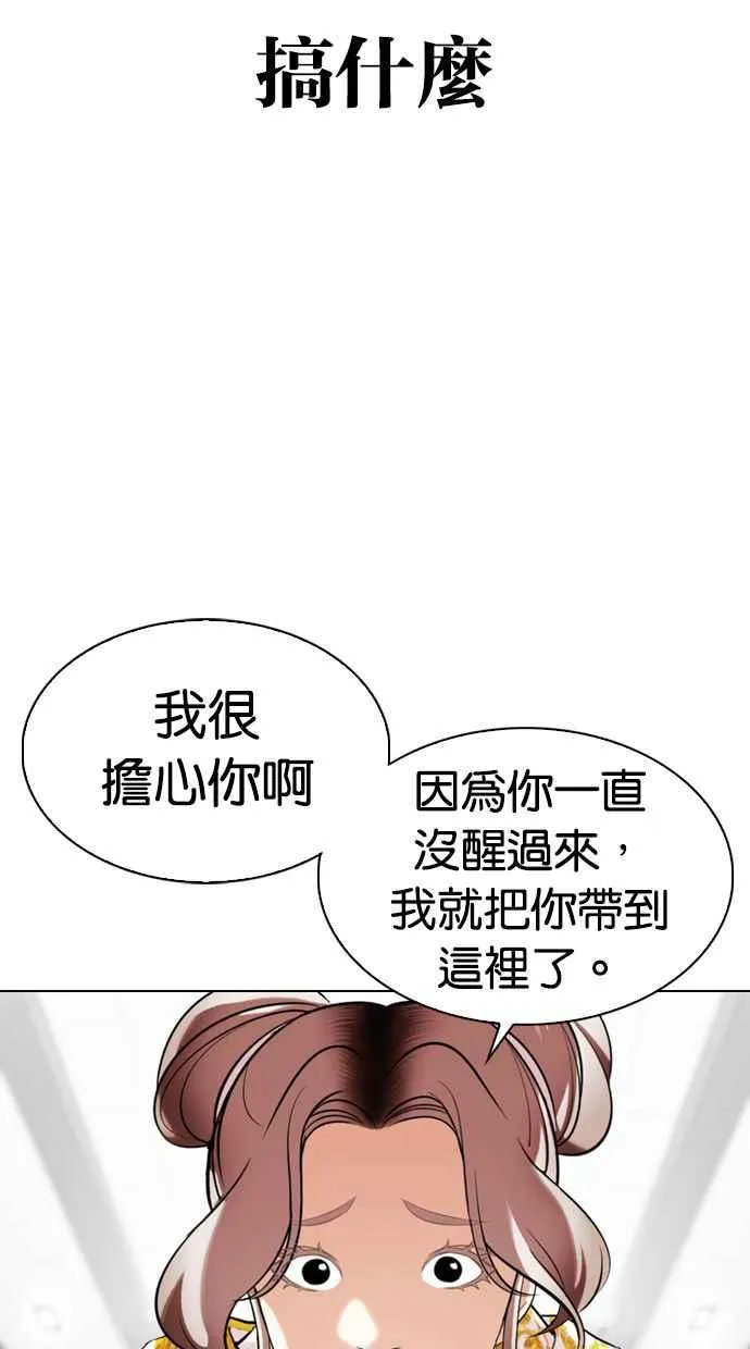 [第328话] 夜店&毒品 [04] 第75页