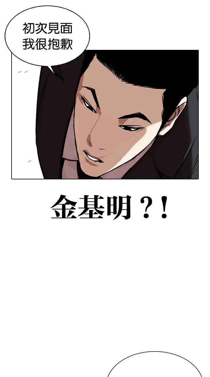 [第328话] 夜店&毒品 [04] 第47页