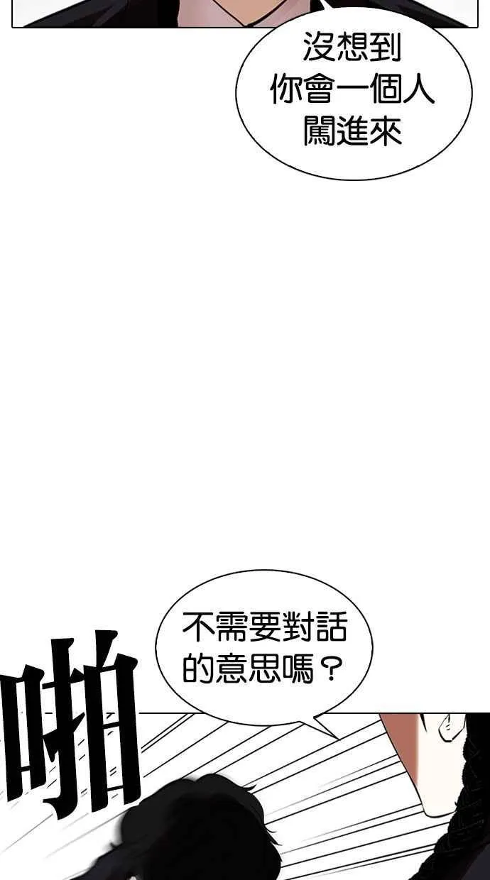 [第328话] 夜店&毒品 [04] 第42页