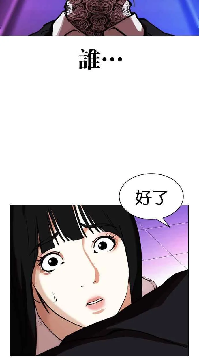 [第328话] 夜店&毒品 [04] 第23页