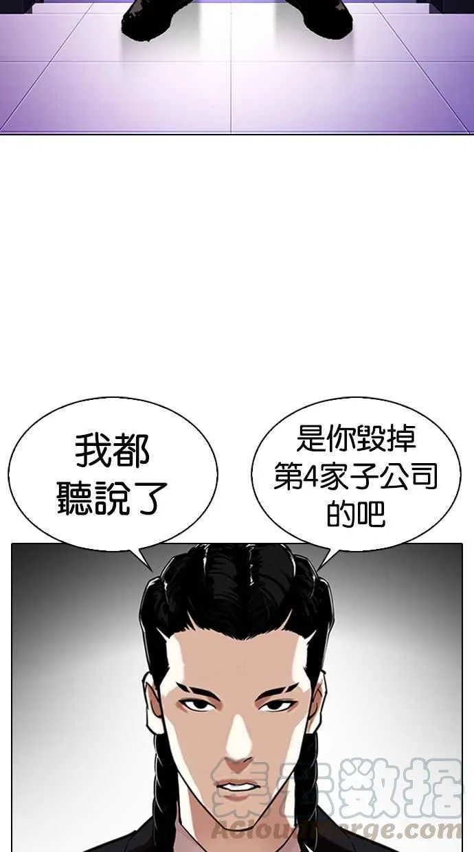 [第328话] 夜店&毒品 [04] 第41页
