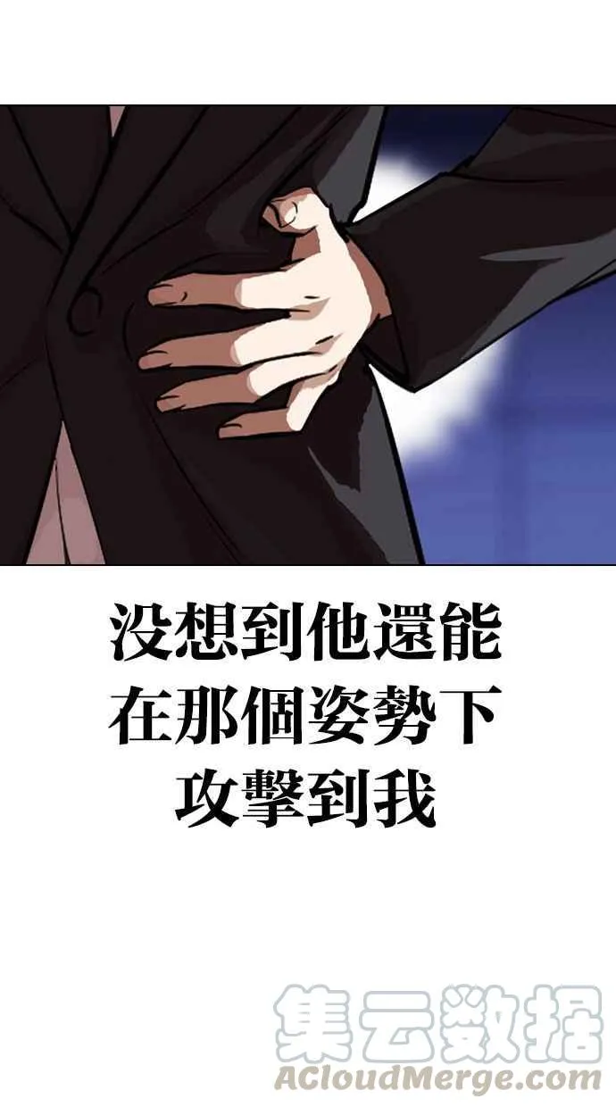[第328话] 夜店&毒品 [04] 第61页