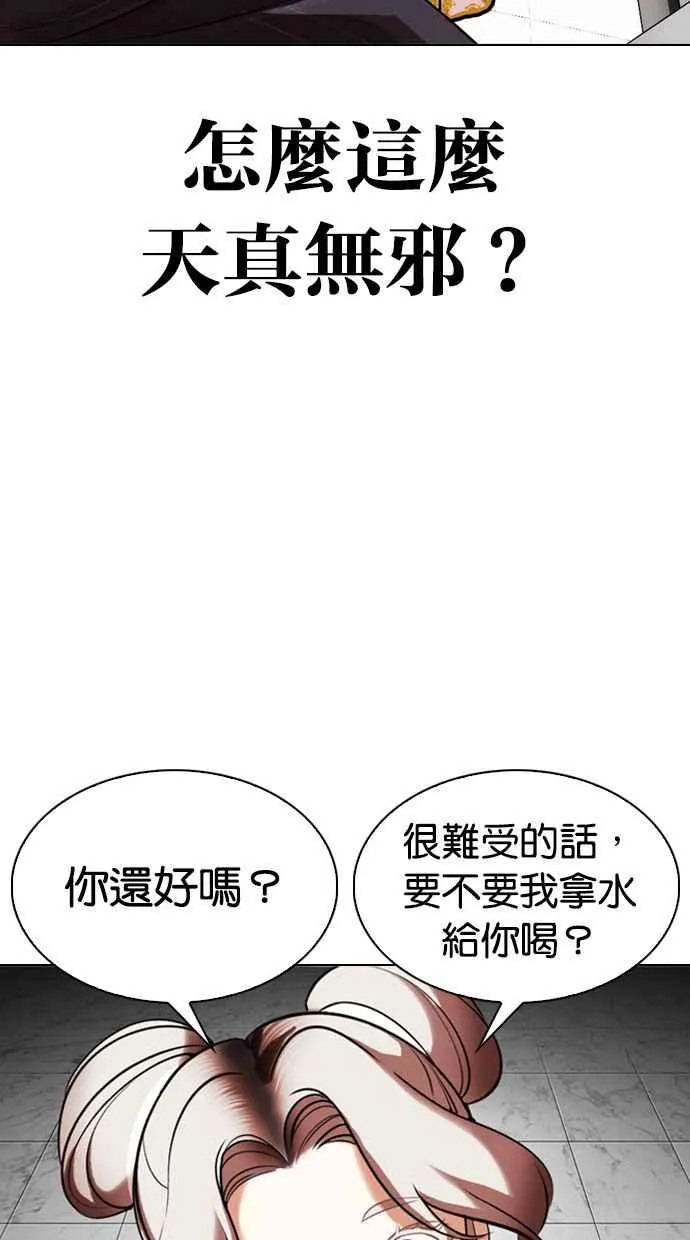 [第328话] 夜店&毒品 [04] 第80页