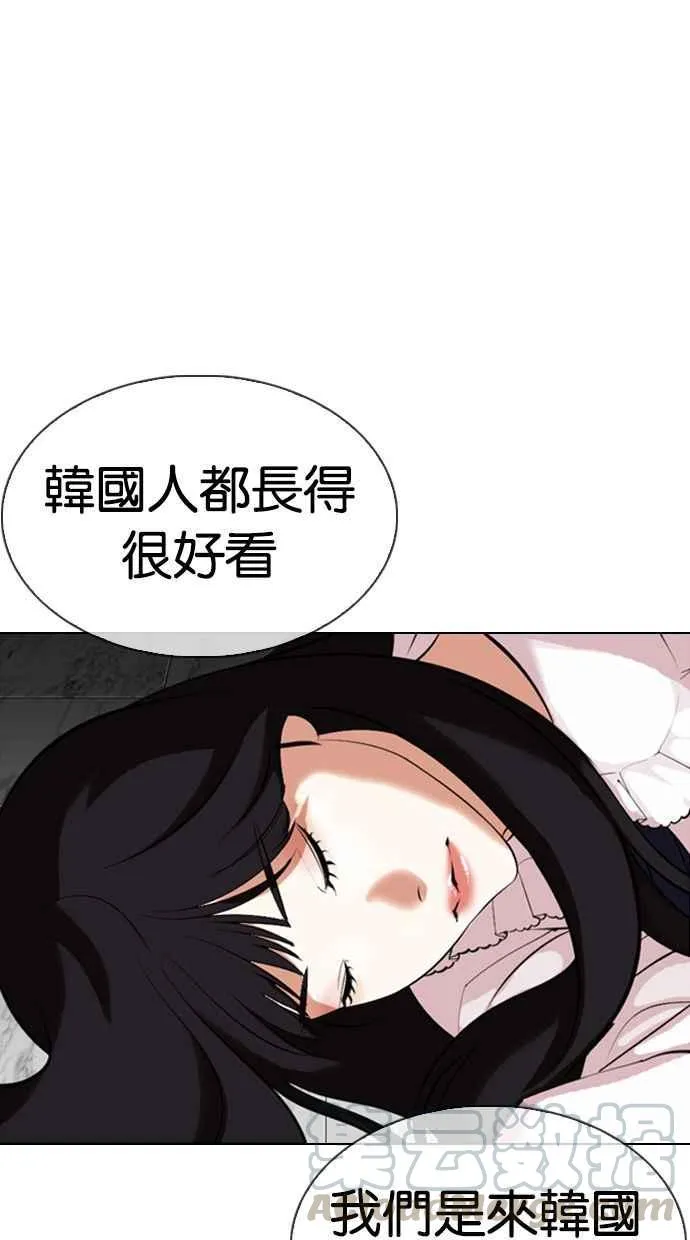 [第328话] 夜店&毒品 [04] 第106页