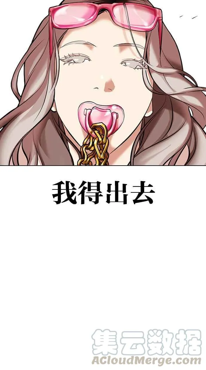 [第328话] 夜店&毒品 [04] 第16页