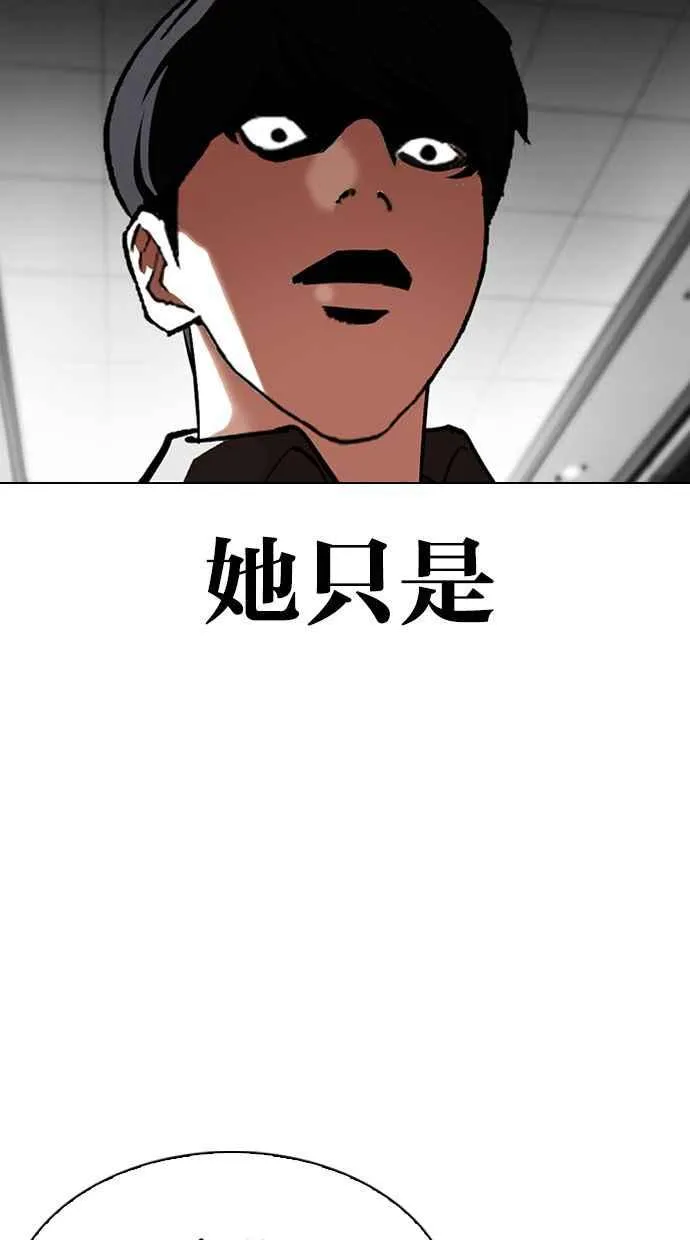 [第328话] 夜店&毒品 [04] 第124页