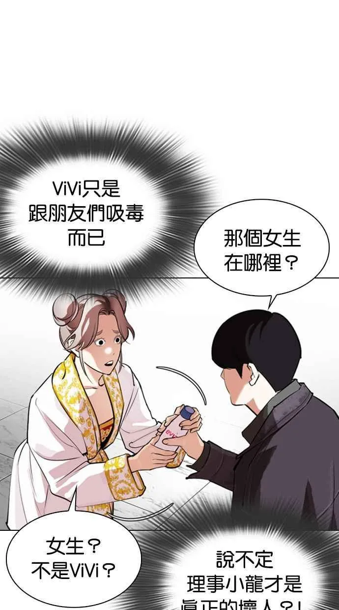 [第328话] 夜店&毒品 [04] 第85页