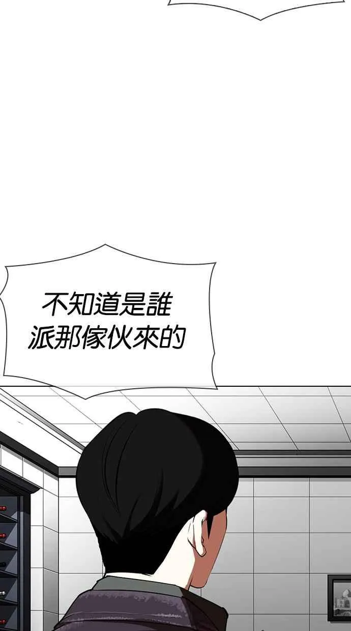[第328话] 夜店&毒品 [04] 第137页