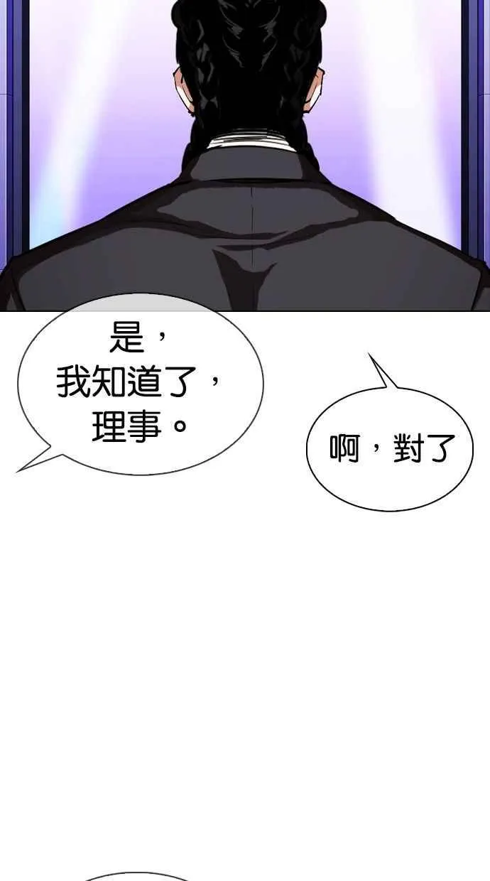 [第328话] 夜店&毒品 [04] 第57页
