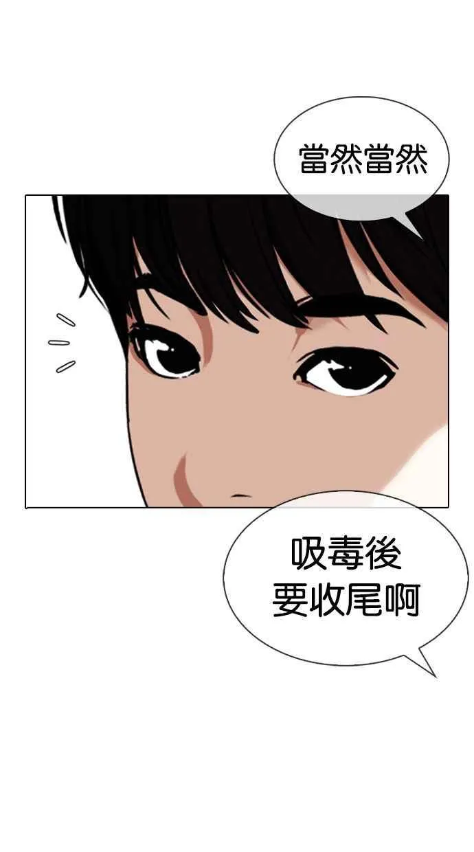 [第328话] 夜店&毒品 [04] 第92页