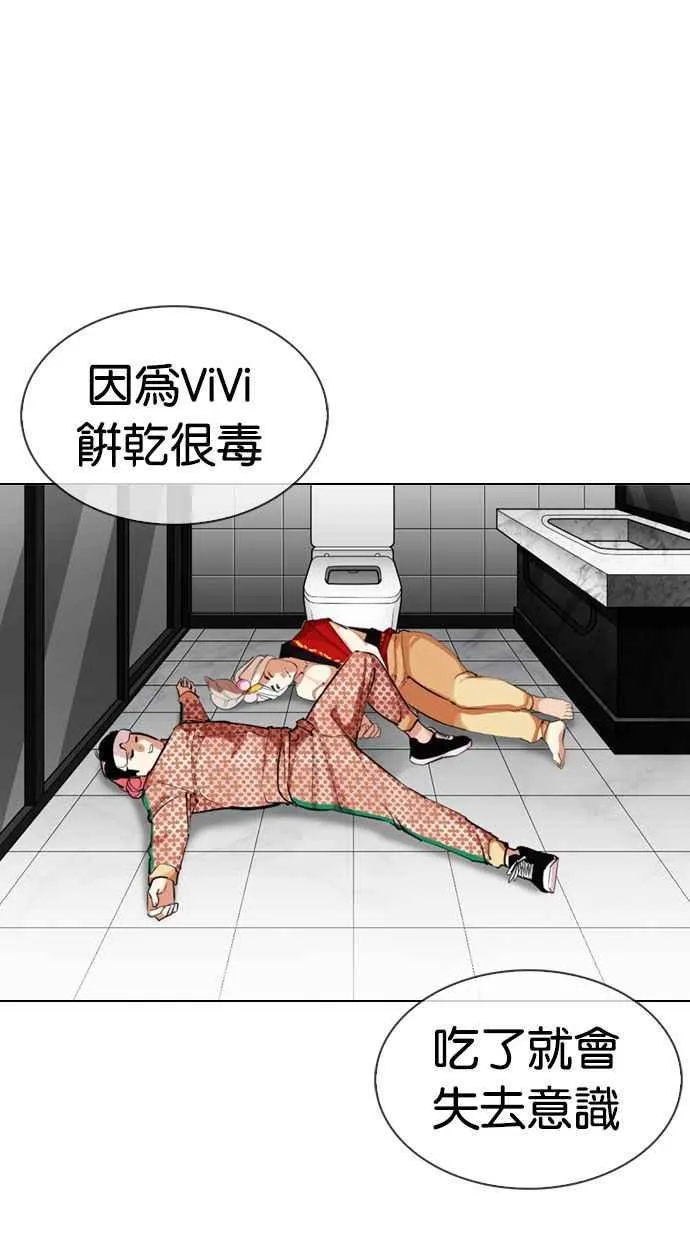 [第328话] 夜店&毒品 [04] 第104页