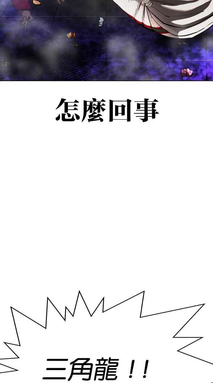 [第328话] 夜店&毒品 [04] 第12页