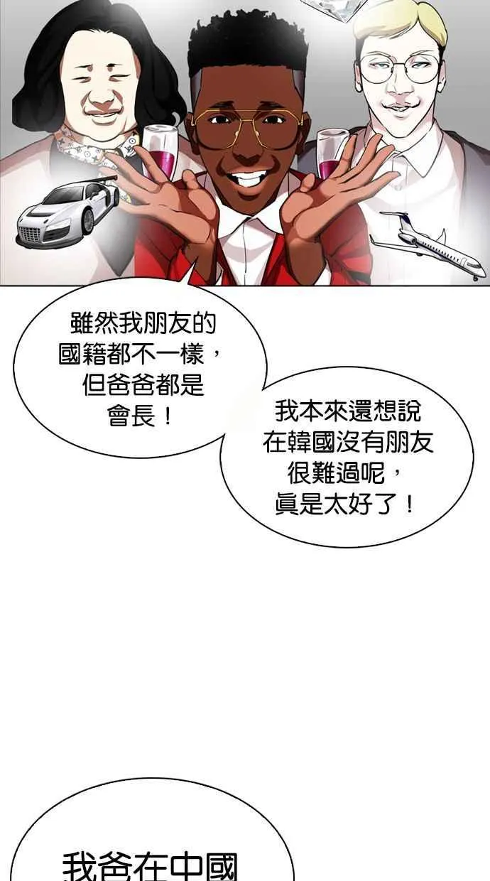[第328话] 夜店&毒品 [04] 第78页