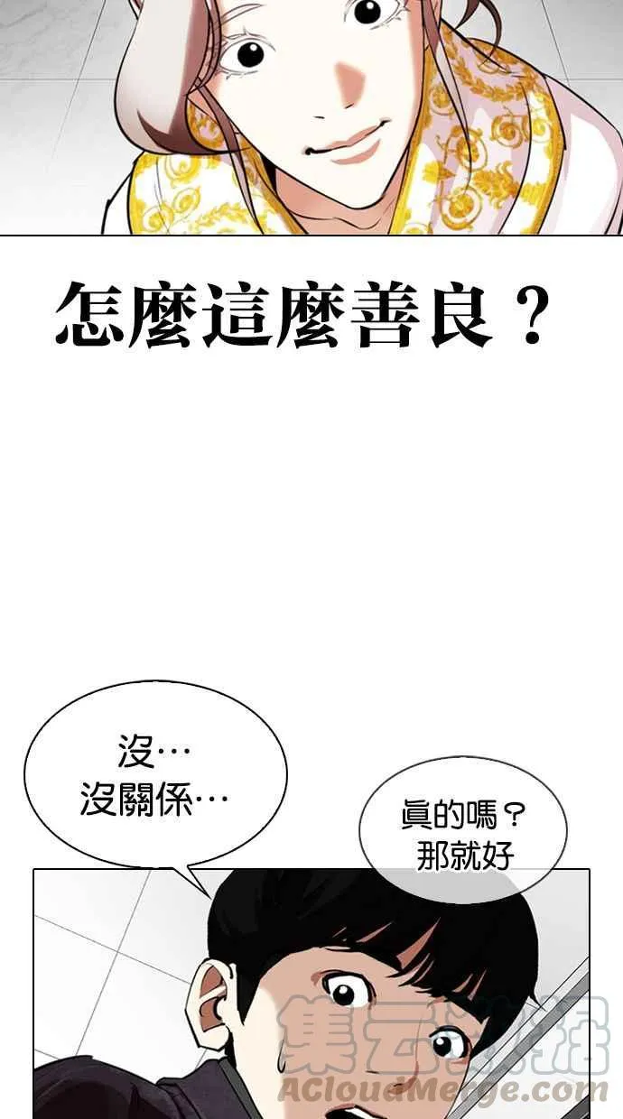 [第328话] 夜店&毒品 [04] 第81页