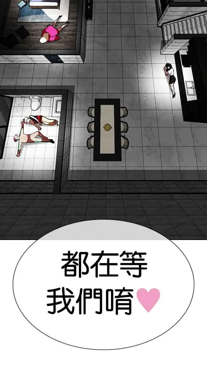 [第328话] 夜店&毒品 [04] 第103页