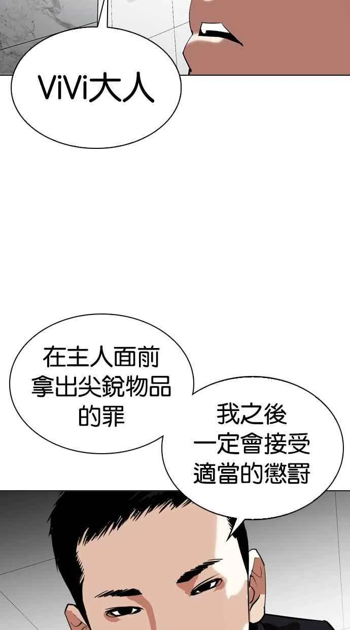 [第328话] 夜店&毒品 [04] 第130页
