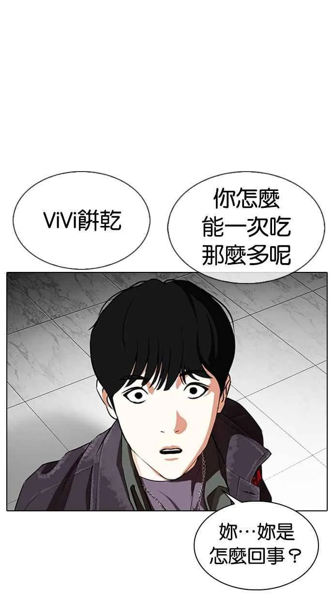 [第328话] 夜店&毒品 [04] 第74页