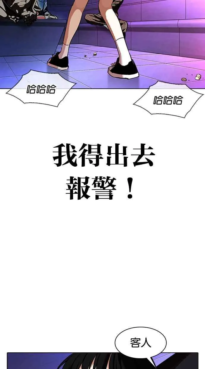 [第328话] 夜店&毒品 [04] 第19页