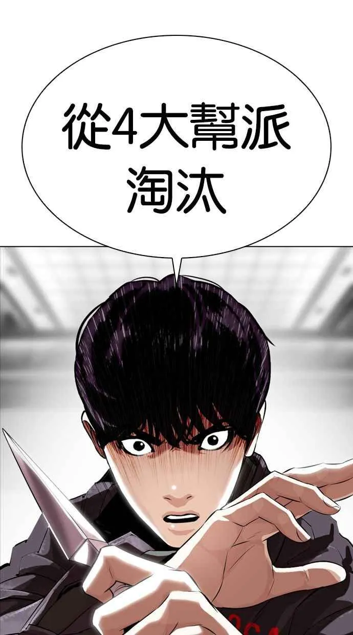 [第328话] 夜店&毒品 [04] 第142页