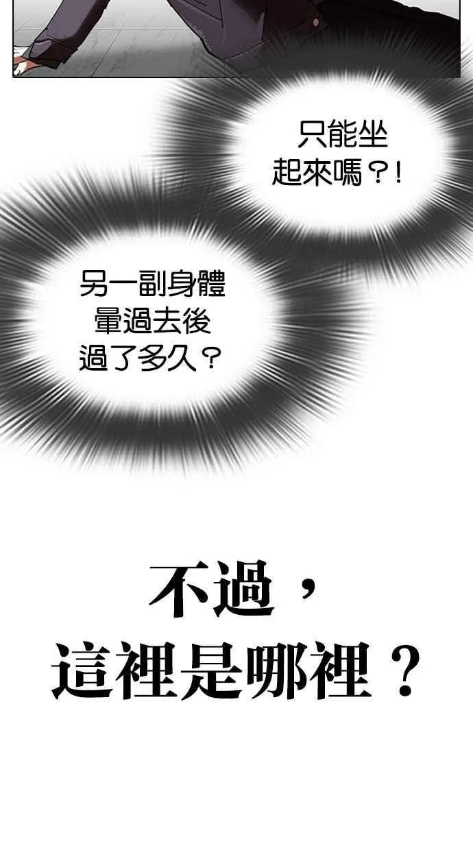 [第328话] 夜店&毒品 [04] 第70页