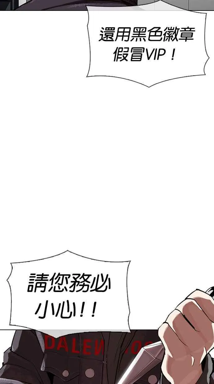 [第328话] 夜店&毒品 [04] 第138页