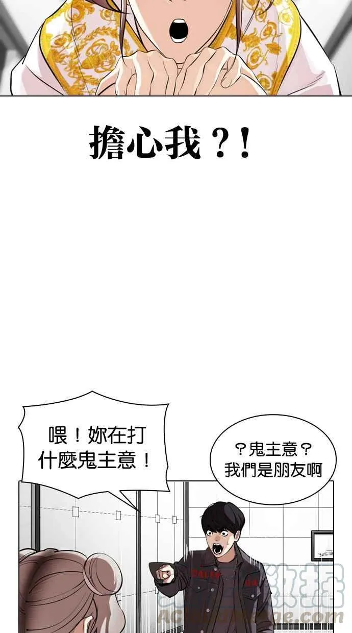 [第328话] 夜店&毒品 [04] 第76页