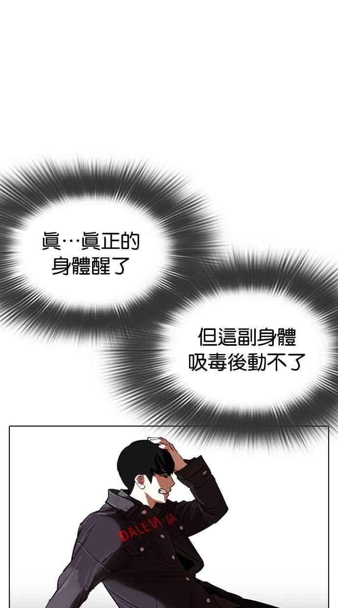 [第328话] 夜店&毒品 [04] 第69页