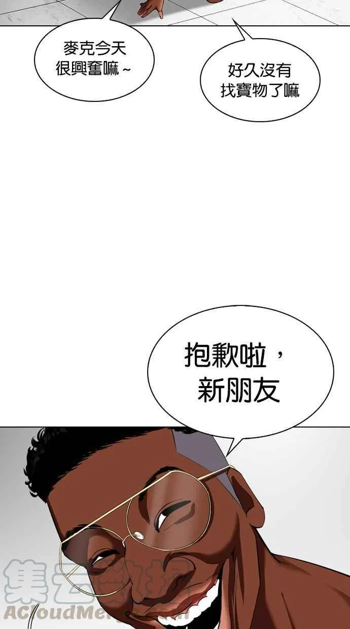 [第328话] 夜店&毒品 [04] 第111页