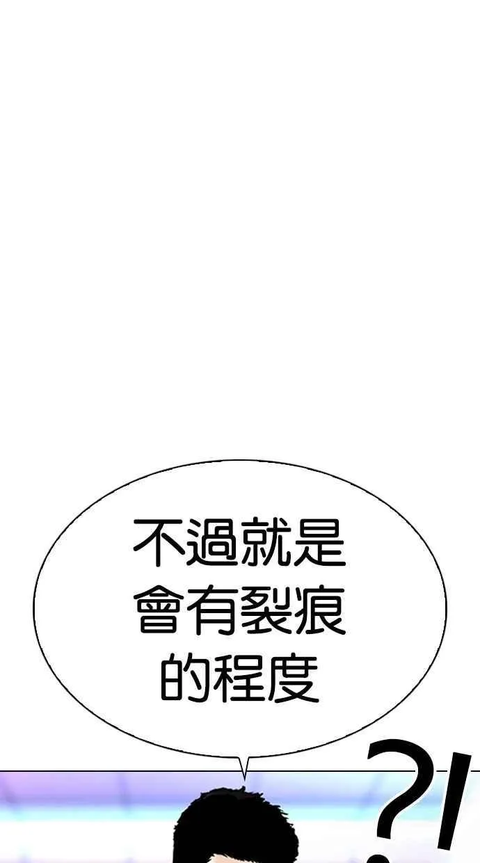 [第328话] 夜店&毒品 [04] 第59页