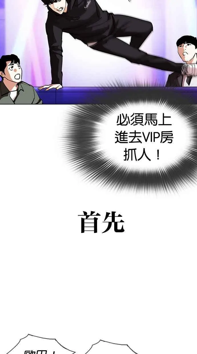 [第328话] 夜店&毒品 [04] 第5页