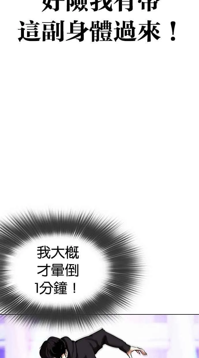 [第328话] 夜店&毒品 [04] 第4页