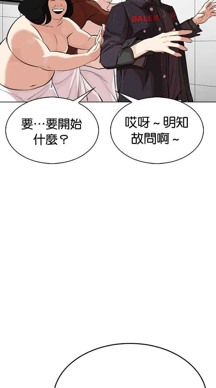[第328话] 夜店&毒品 [04] 第100页