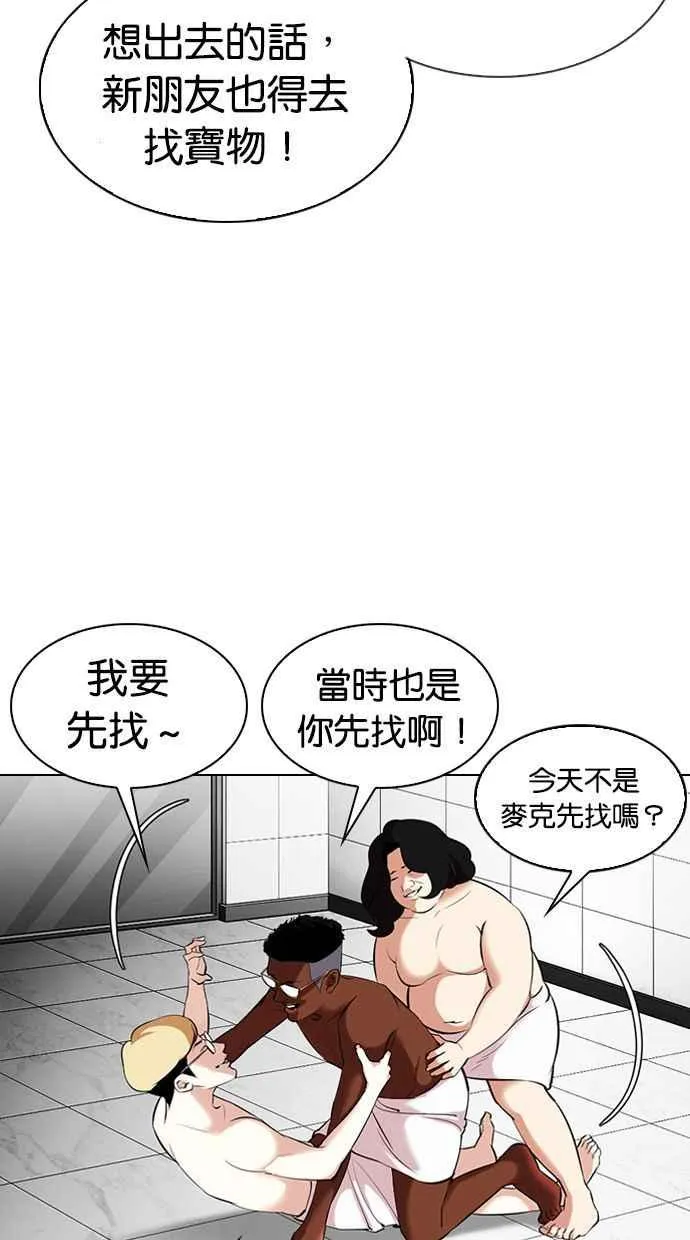 [第328话] 夜店&毒品 [04] 第110页