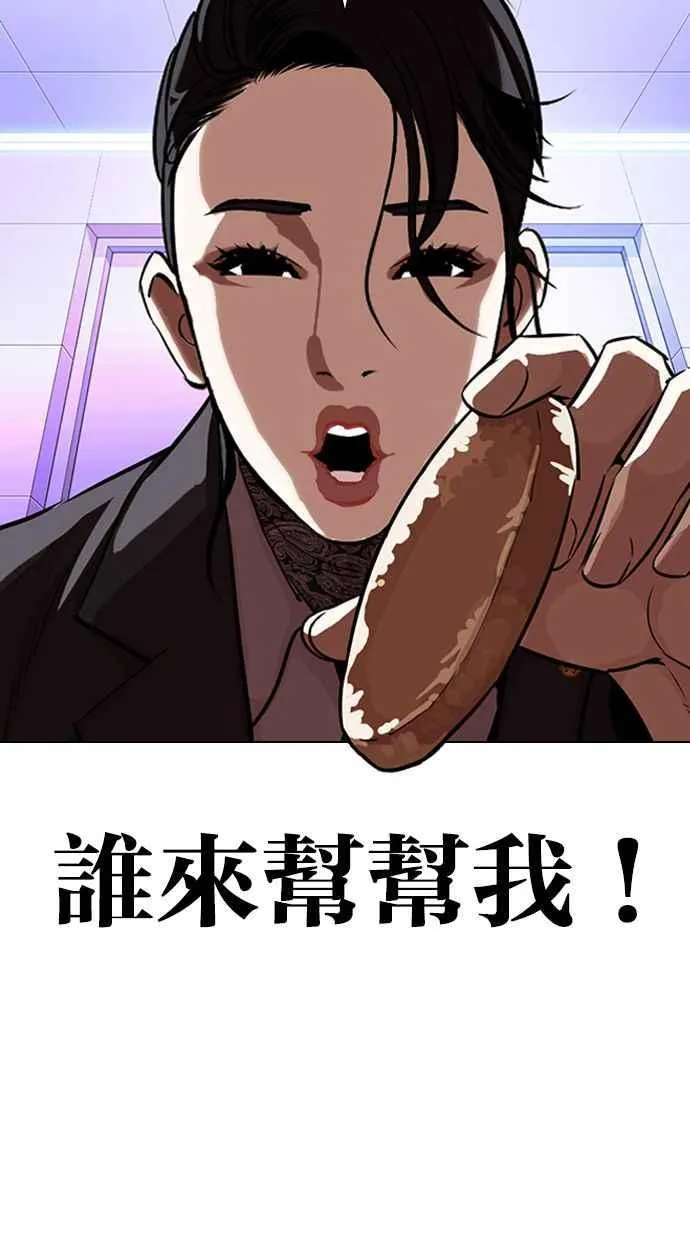 [第328话] 夜店&毒品 [04] 第25页