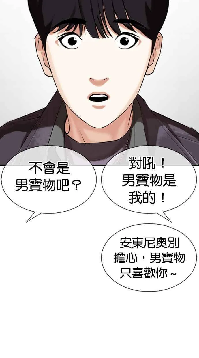 [第328话] 夜店&毒品 [04] 第108页
