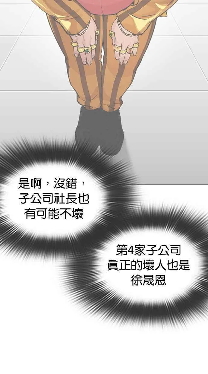 [第328话] 夜店&毒品 [04] 第84页